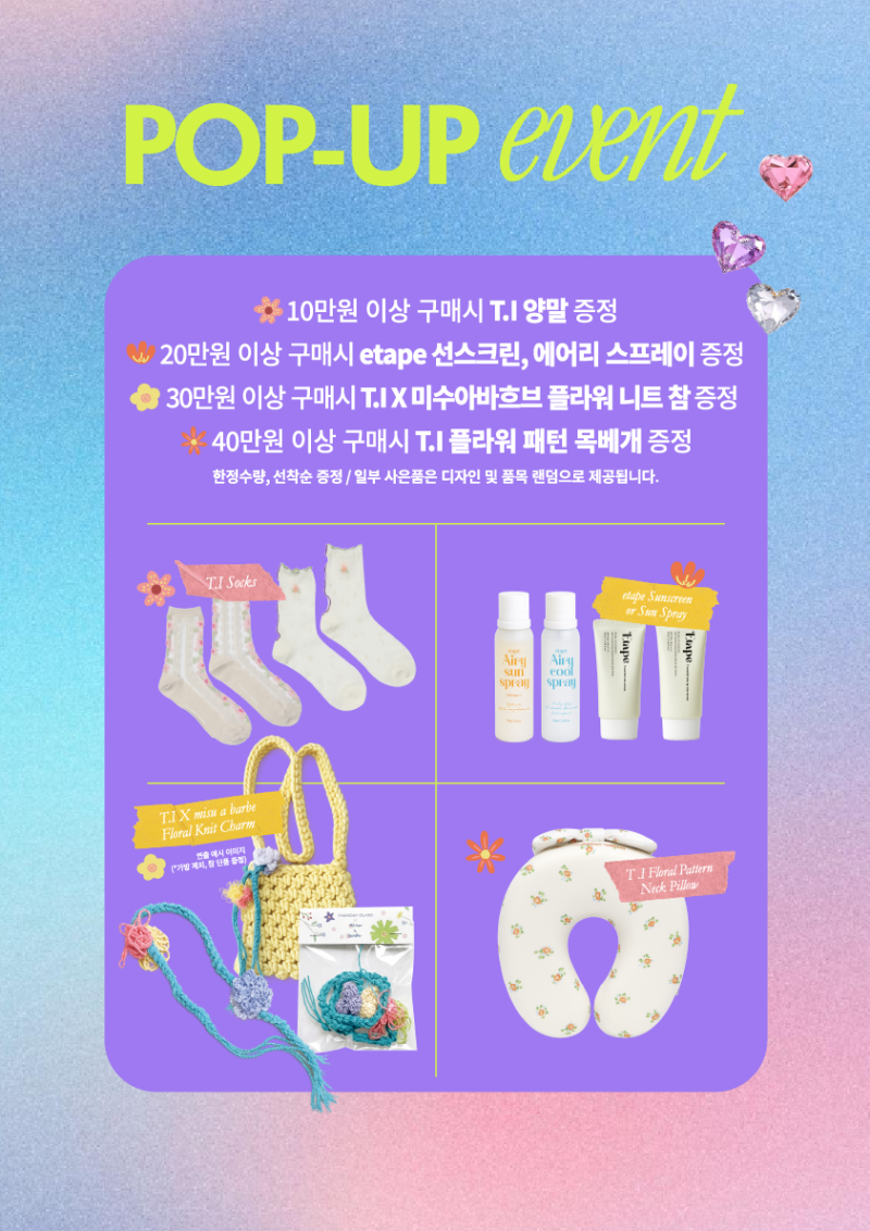 써스데이 아일랜드 롯데월드몰 팝업스토어 혜택 정리5월 잠실 놀거리로 추천해요! (여자 원....