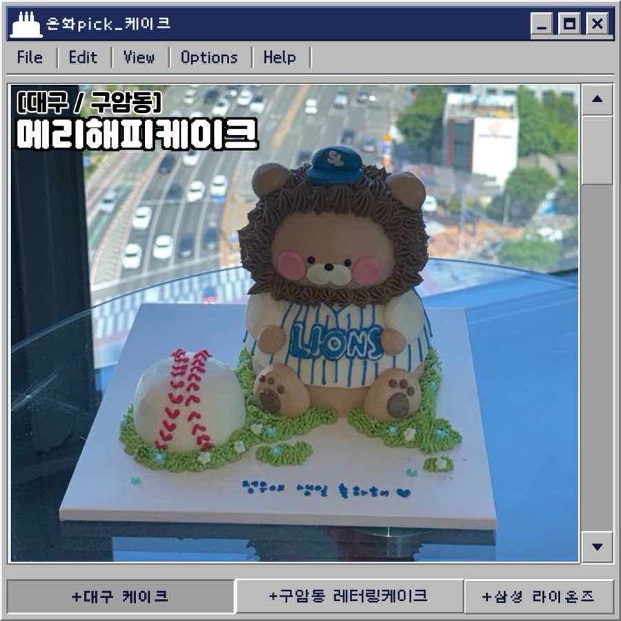 메리해피케이크 사진 1
