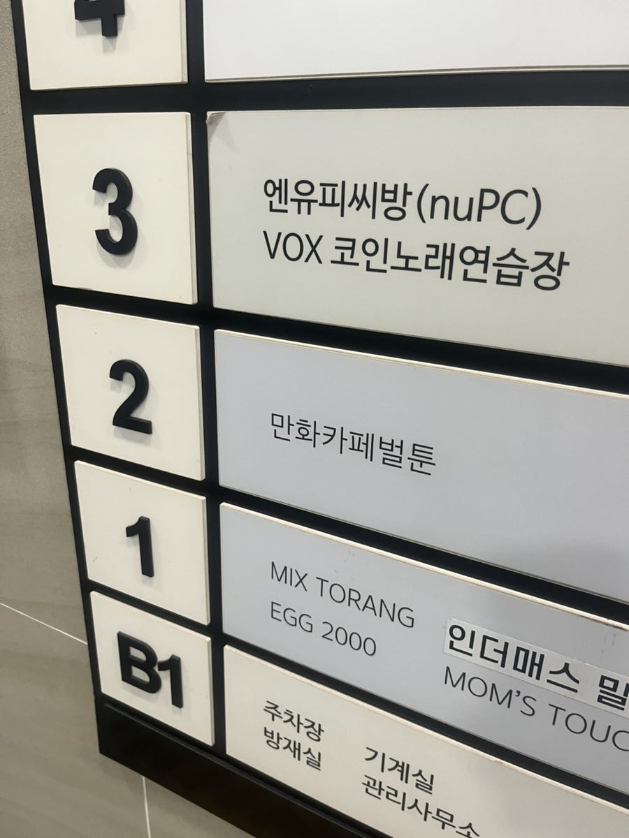 벌툰 공중정원 신월성점 사진 2