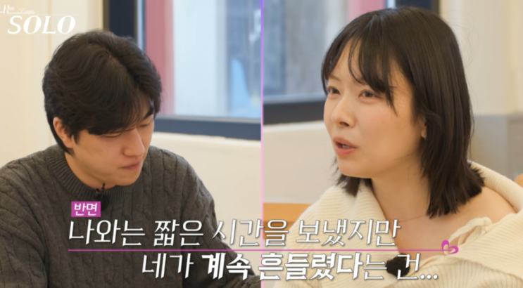   나는솔로 31기 경수, 차라리 영숙이랑 최커가 낫다?... 끝까지 흔들린 이유