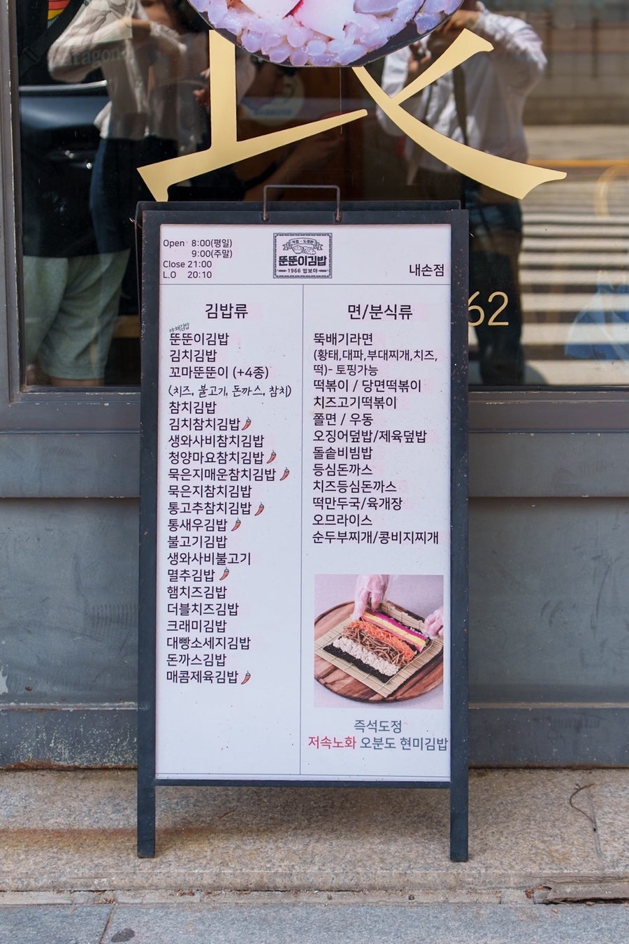 밥보야뚠뚠이김밥 내손점 사진 3