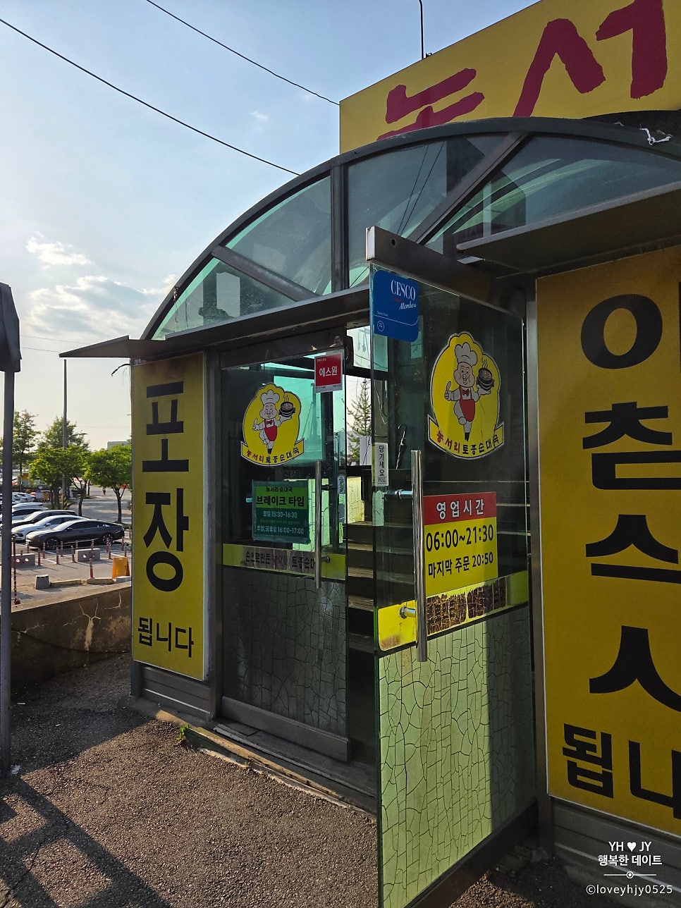농서리토종순대국 사진 2