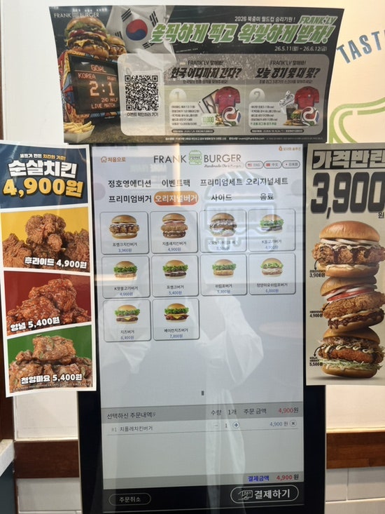 프랭크버거 화성봉담점 사진 4