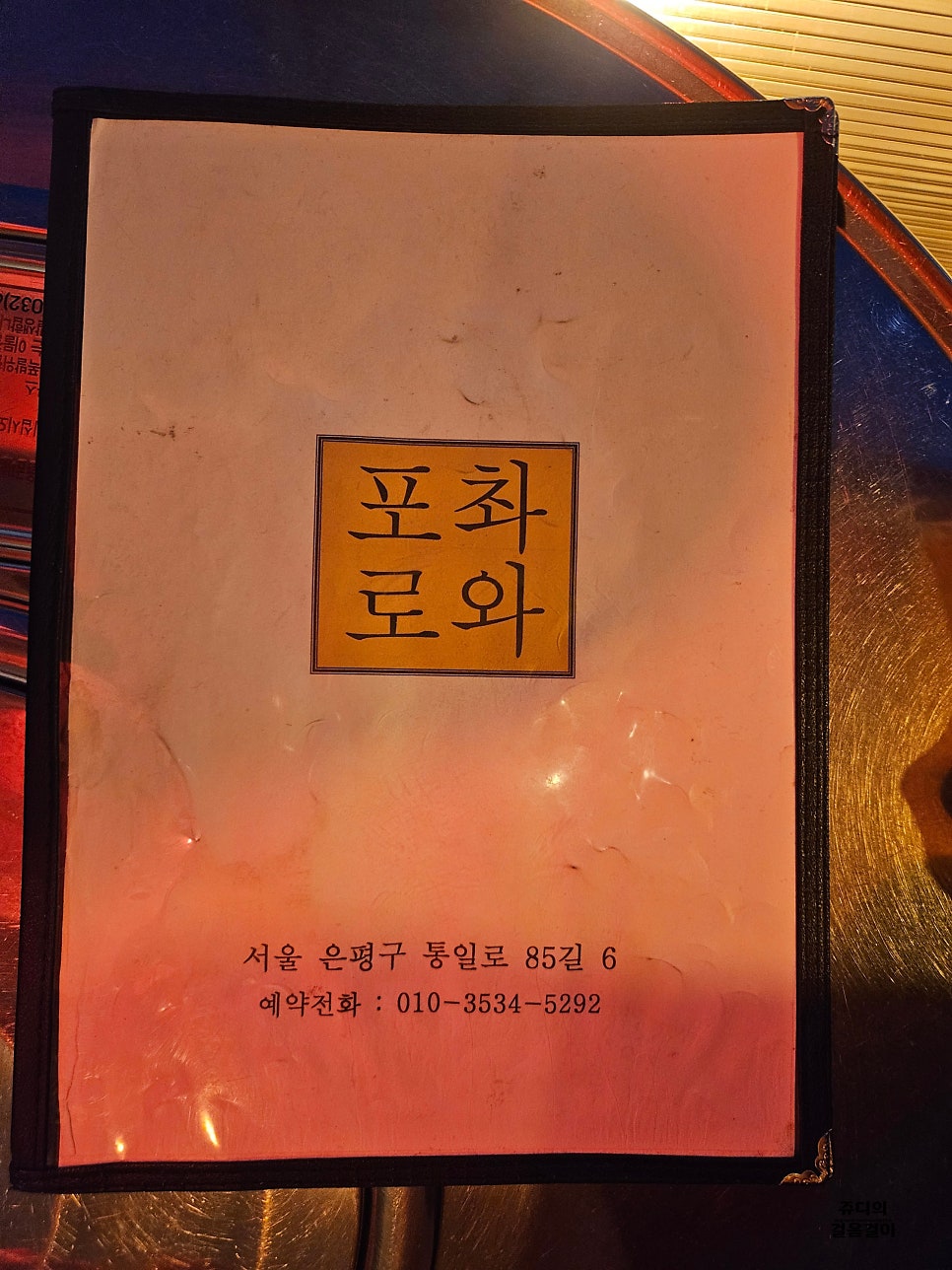 불쭈꾸미 사진 5