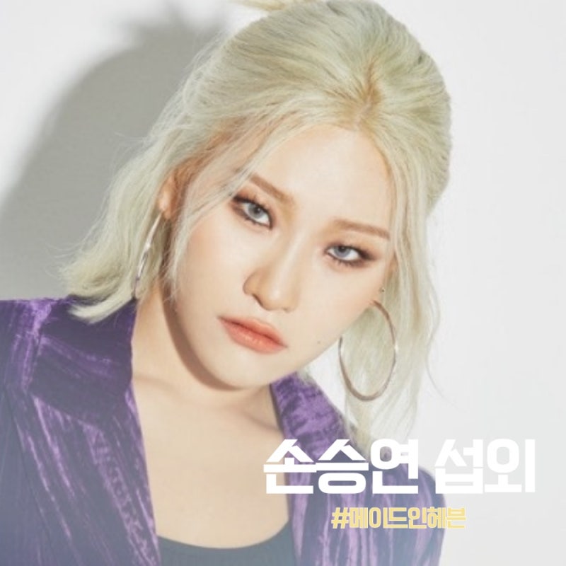 손승연 섭외, 보이스 코리아 우승에서 복면가왕 8연승까지 온몸으로 마주할 탑티어 보컬 퀸 ....
