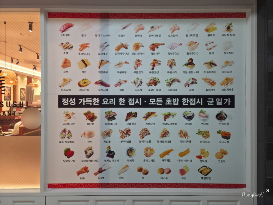 스시노칸도 미금역점 사진 4