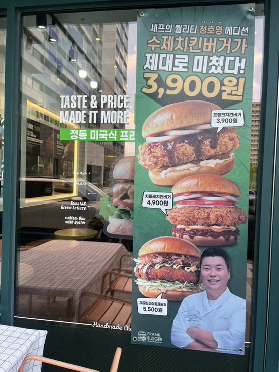 프랭크버거 화성봉담점 사진 5
