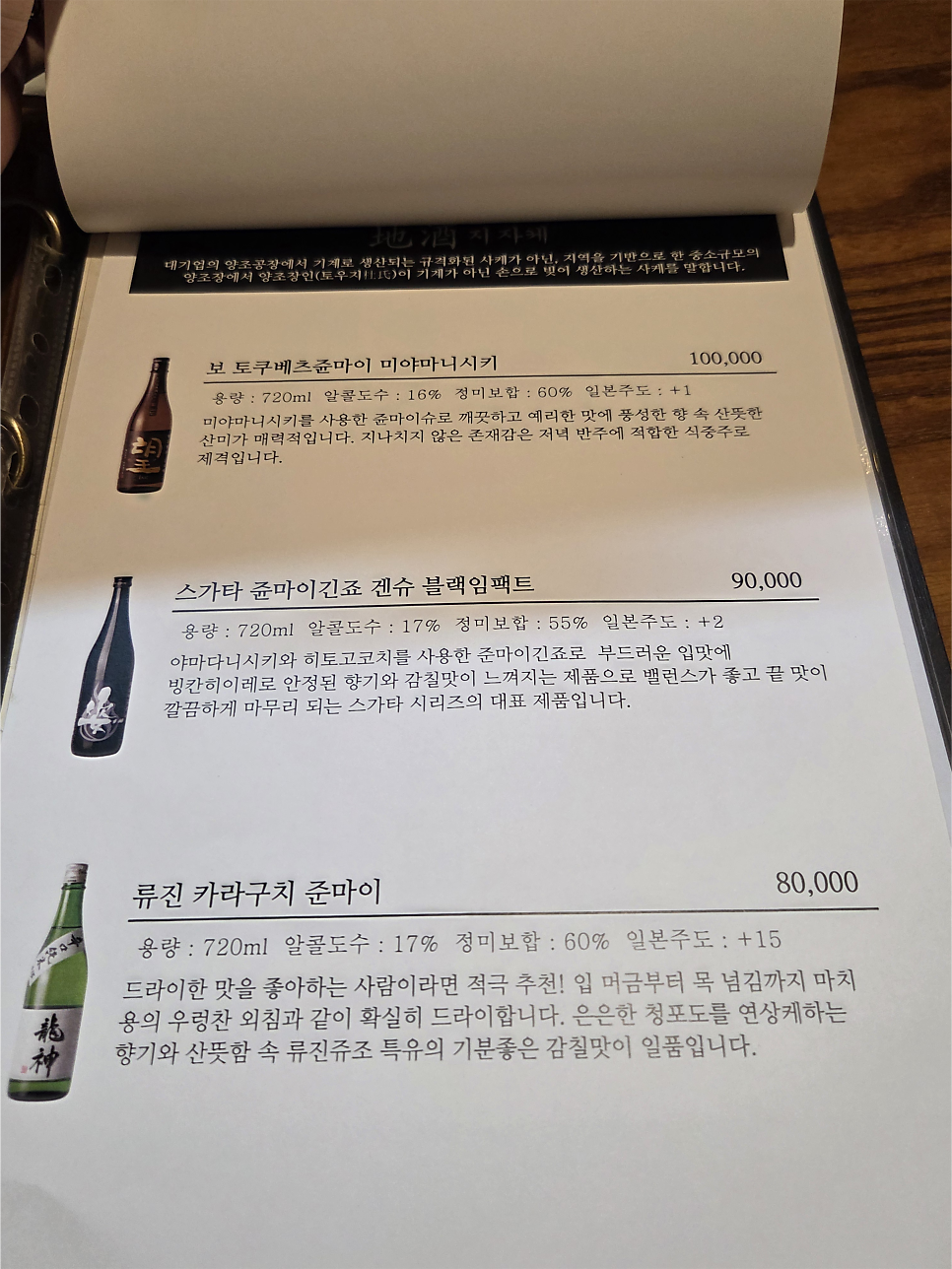 미탄 사진 6