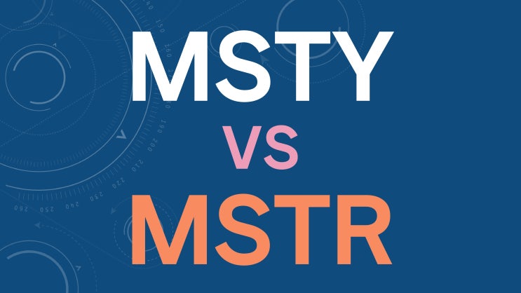  MSTY vs MSTR(스트래티지) - 배당 재투자 및 동일 현금 흐름 비교