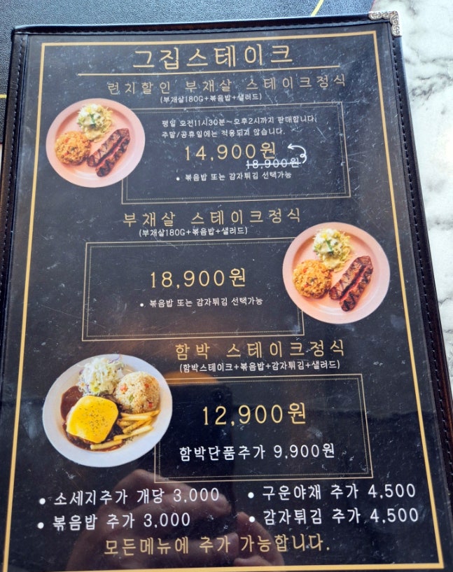 그집스테이크 사진 6