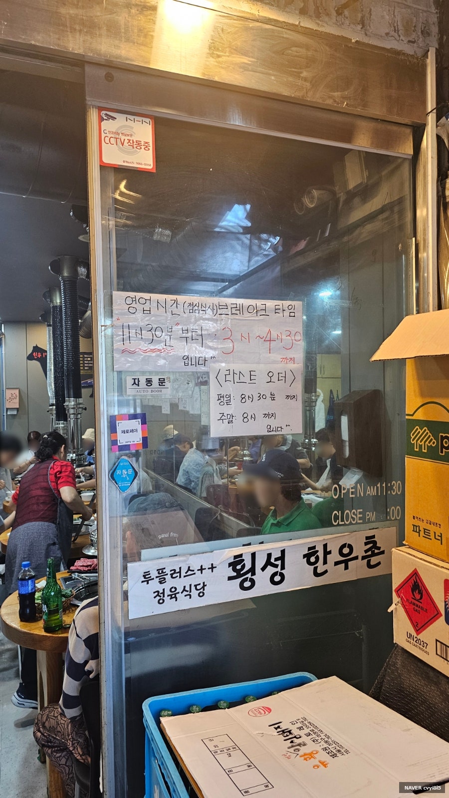 횡성한우촌 사진 5