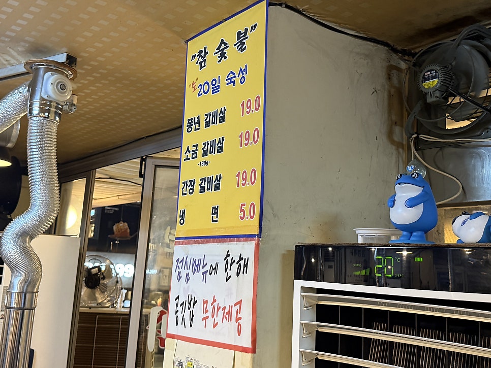 풍년집 선릉점 사진 3