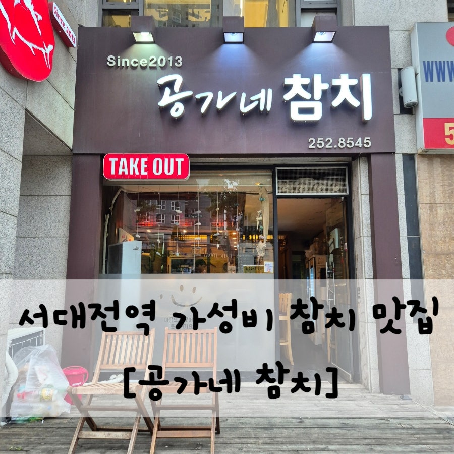 공가네참치 사진 1