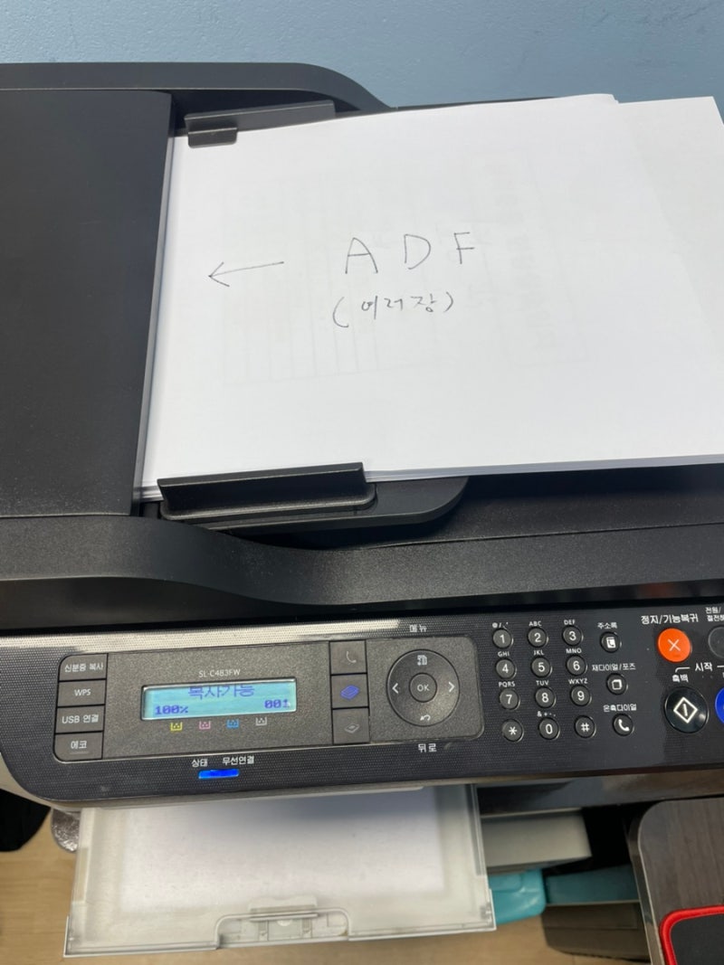 복합기 여러장 스캔하는 방법｜한 장(평판)·여러 장(ADF) 쉽게 정리 ️