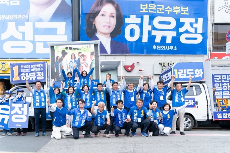 이재영 증평군수 후보, 하유정 보은군수 후보와 함께 힘을 모았습니다.