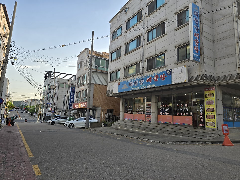 태평양해물탕 사진 1