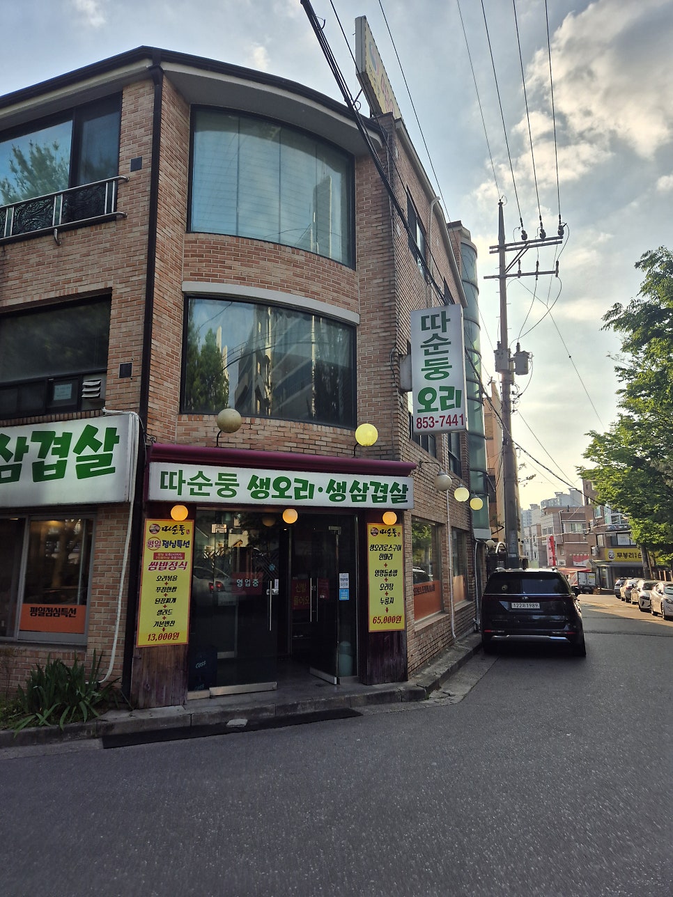 따순둥오리 사진 1