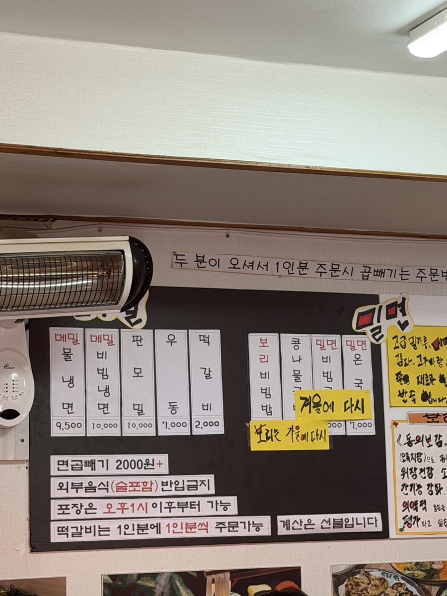 평양메밀촌 사진 6