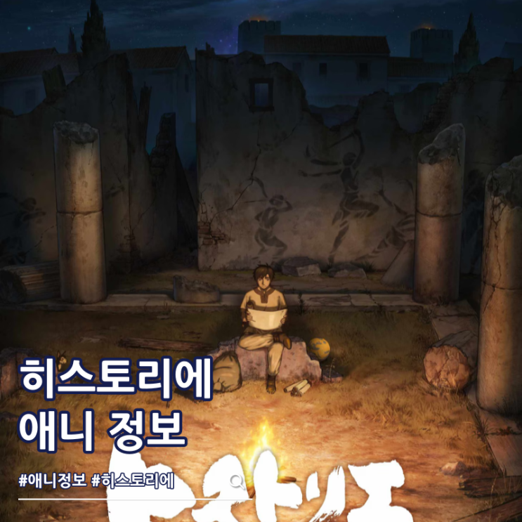  기생수 작가 히스토리에 애니 방영일 성우