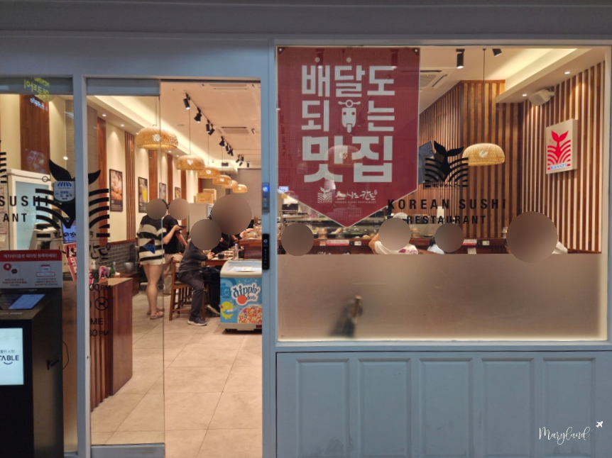 스시노칸도 미금역점 사진 5