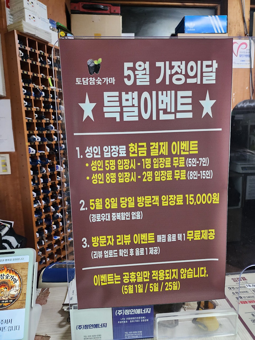 토담식당 사진 3