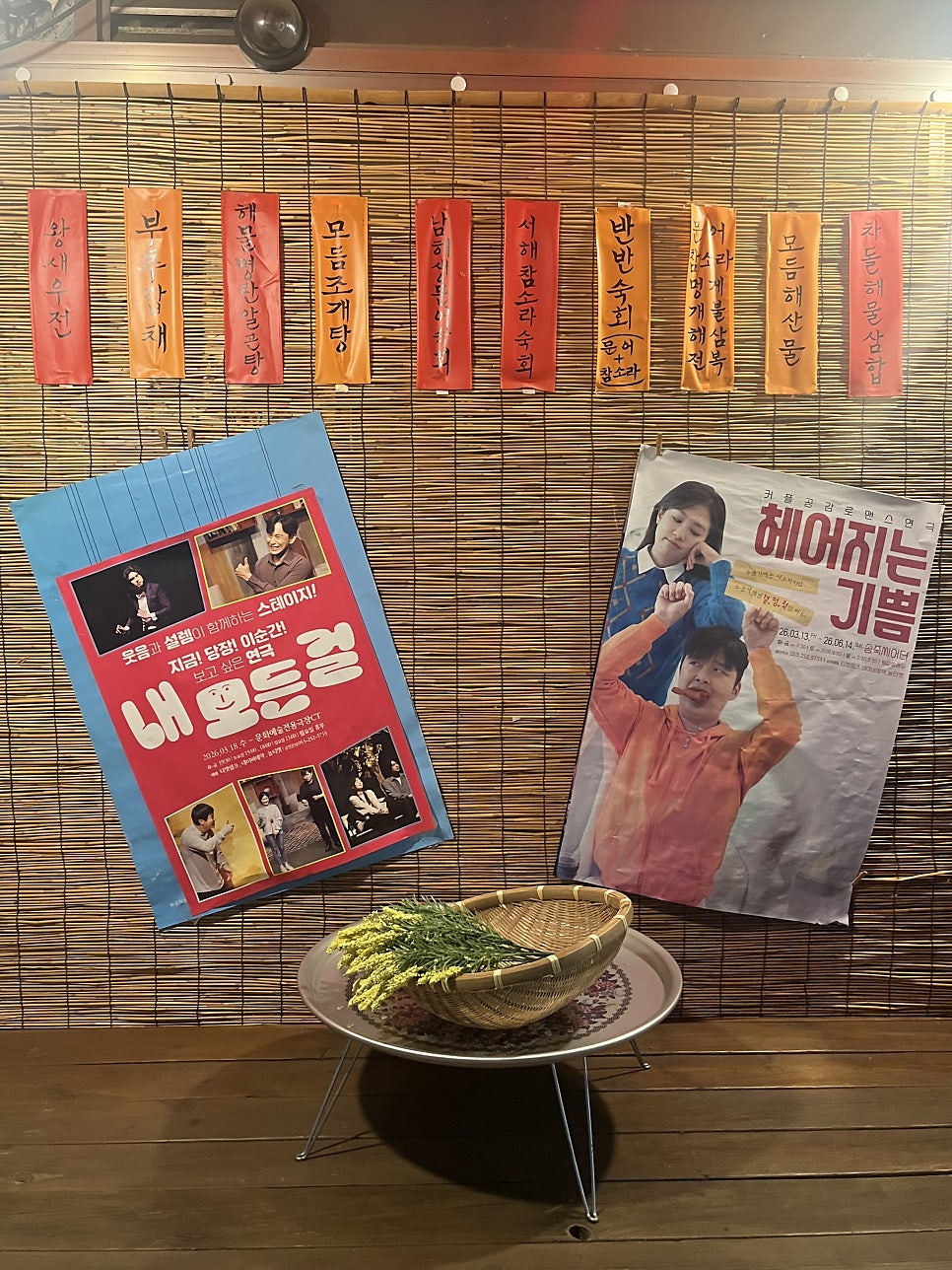 만추포장마차 사진 2