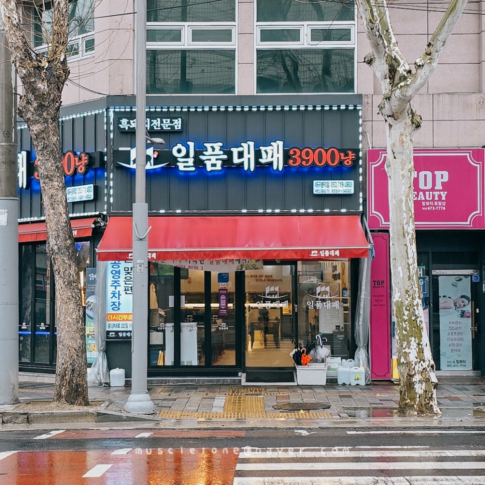 일품대패 봉덕점 사진 1