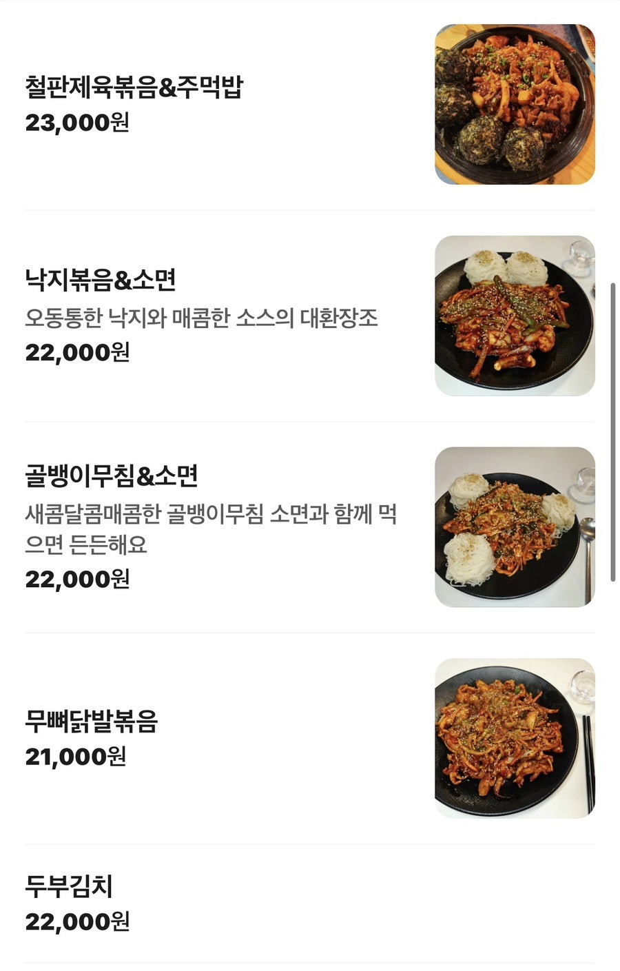 광장해물왕파전 군산은파점 사진 4