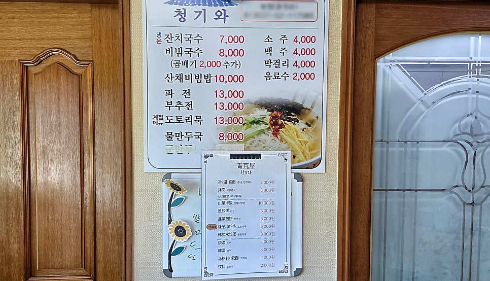 청기와 사진 4