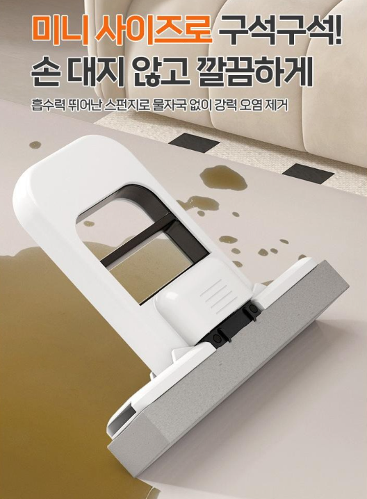  스펀지행주 미니 밀대 SNS인기템 추천