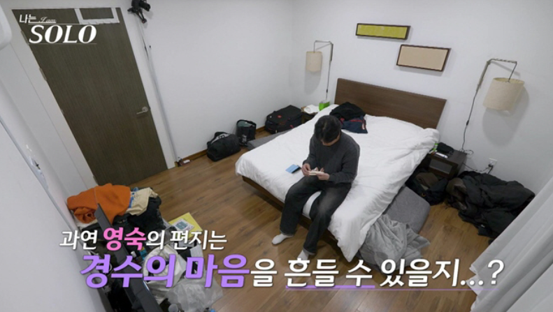나는솔로 31기 경수 순자 최커 현커 확정?! 목도리+카페사진 스포 터졌다