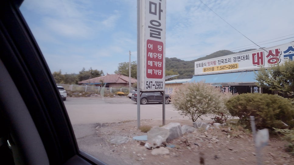 붕어마을 사진 1