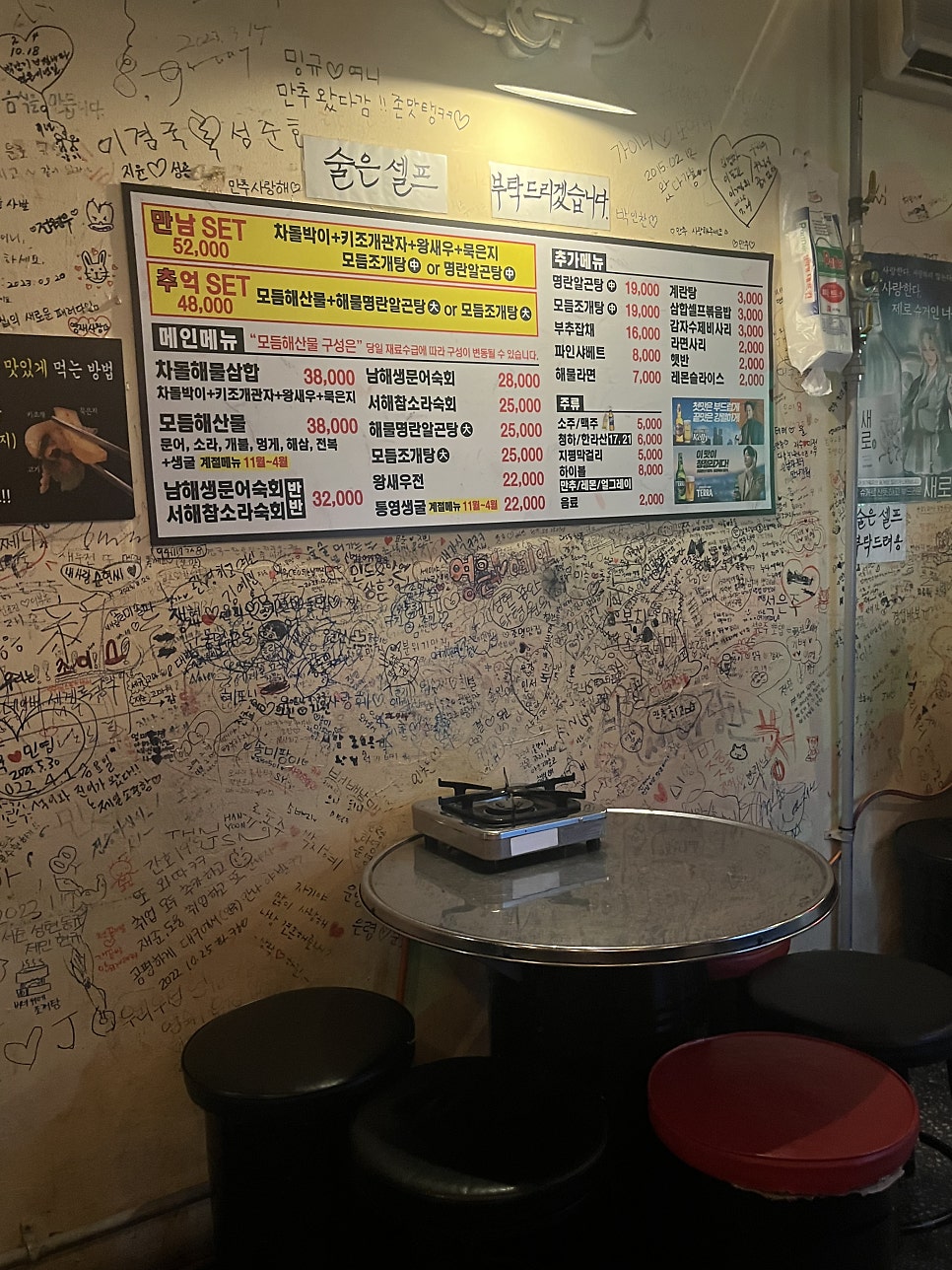 만추포장마차 사진 6