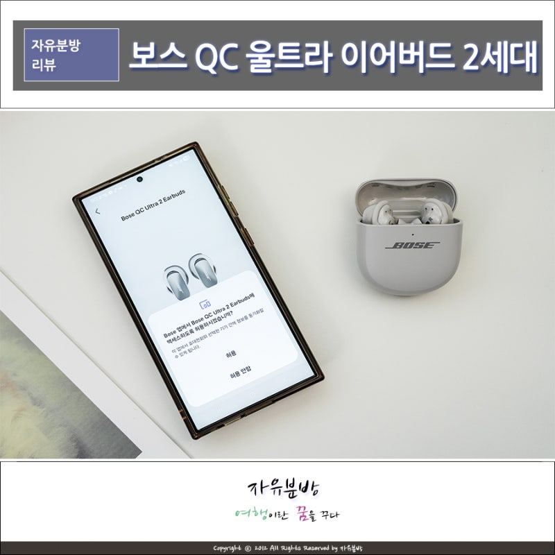 BOSE 보스 QC 울트라 이어버드 2세대, 음질 좋은 노이즈 캔슬링 블루투스이어폰