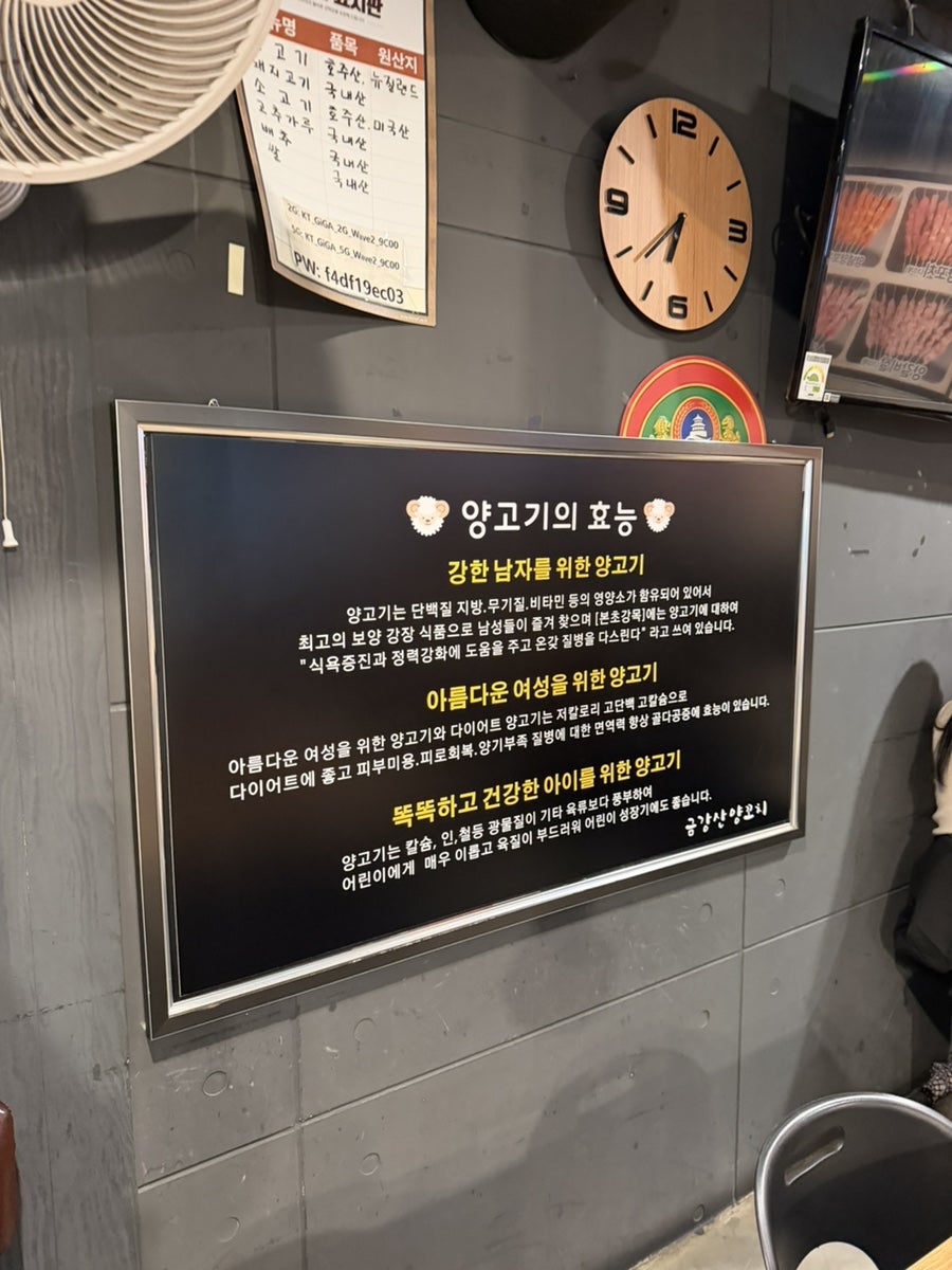 금강산양꼬치 사진 5
