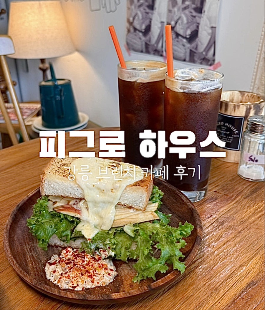 피그로하우스 사진 1