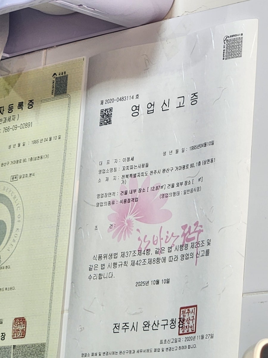 꼬치파는사람들 사진 6