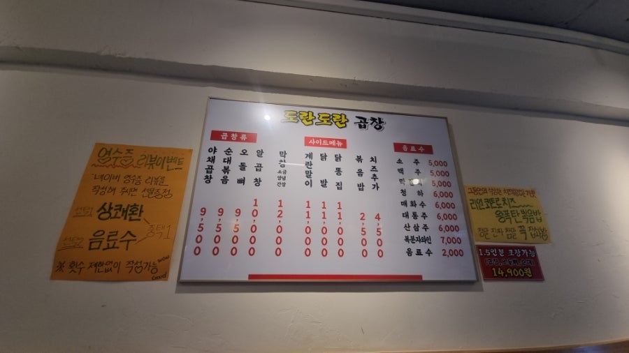 도란도란곱창 모란점 사진 3