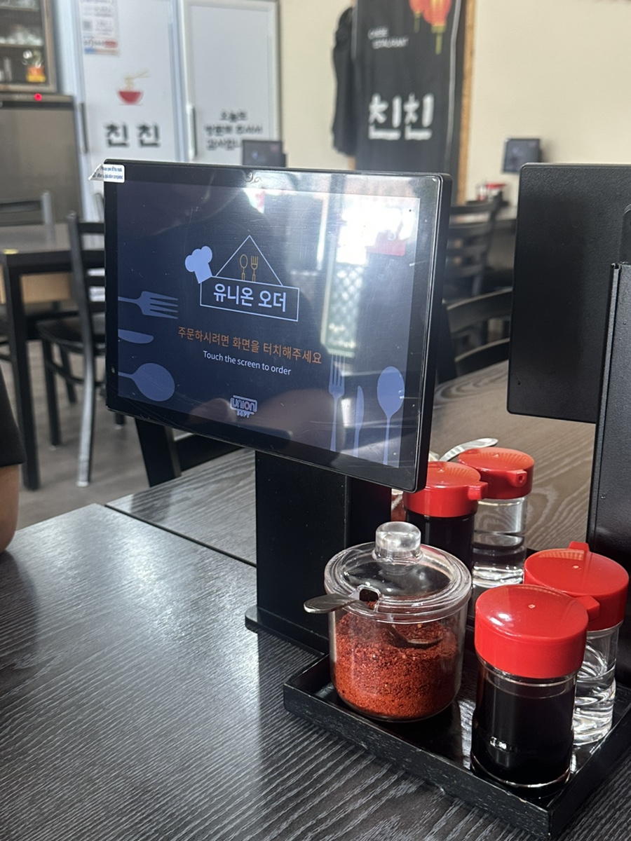 친친 사진 4