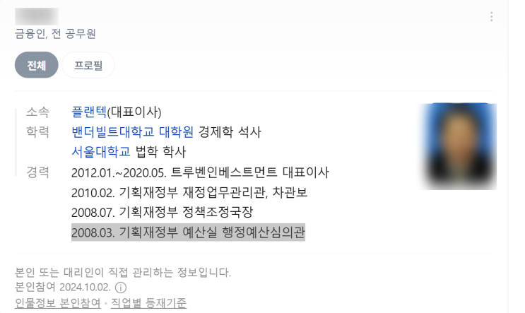 이차전지 [<b>알에프세미</b>] 주가조작 사건 쉽게 이해하기