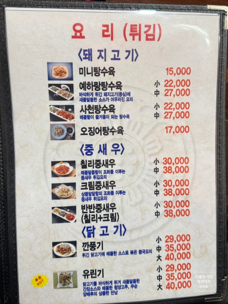 예하랑중국집 사진 5