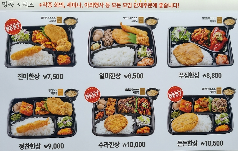 토마토도시락 천천점 사진 3