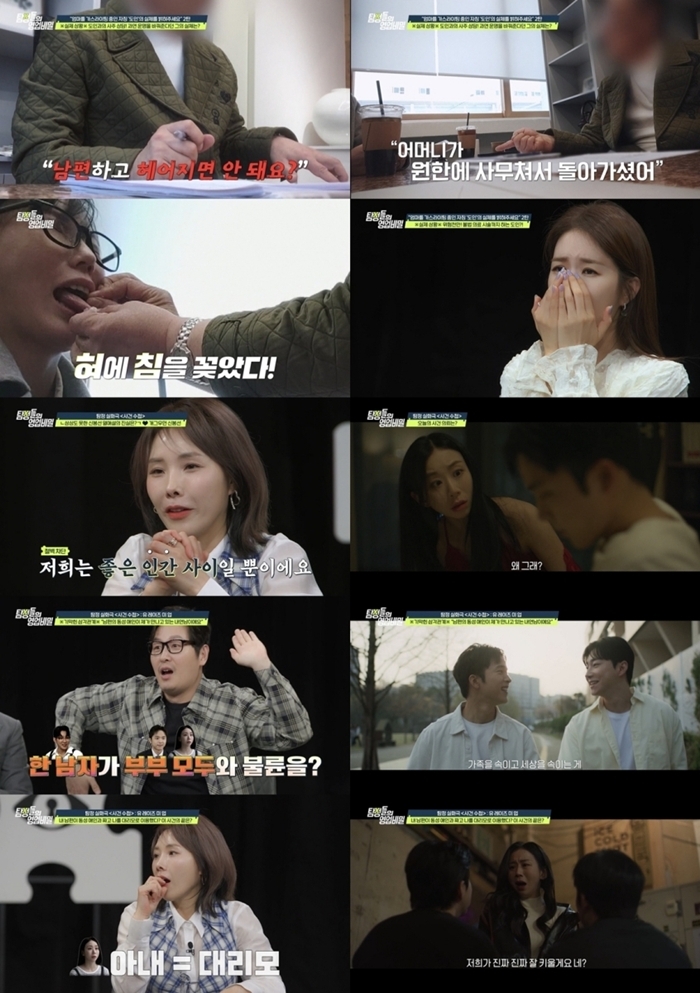 <b>탐정들의 영업비밀</b> 112회 남편, "아이만 낳아줘" 대리모 계획... 
