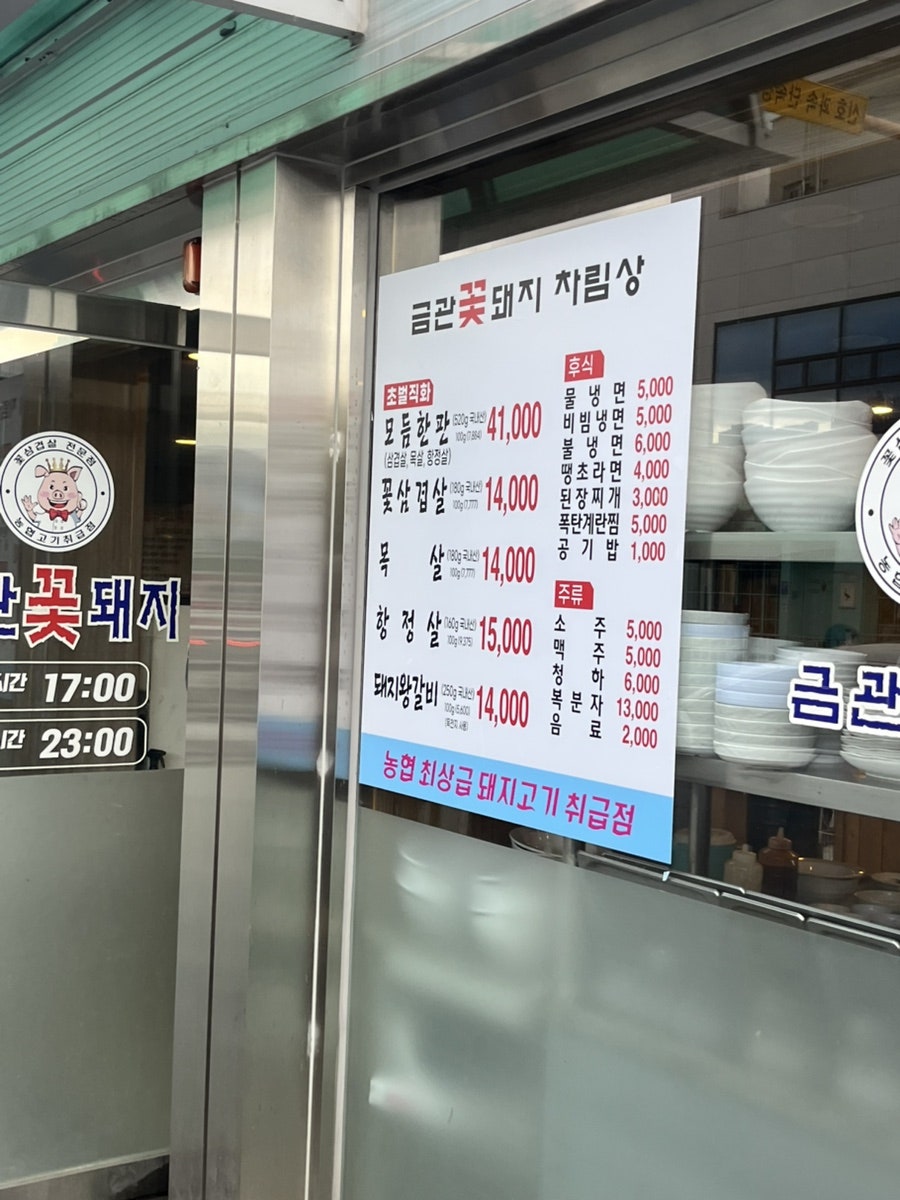 금관꽃돼지 사진 2