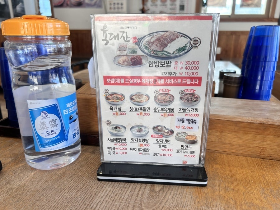 육대장 덕소점 사진 6