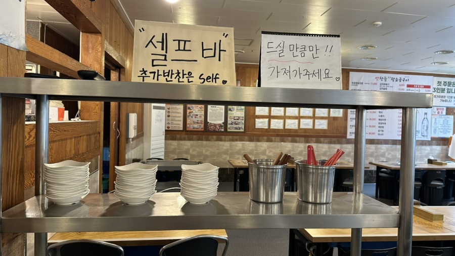 맛찬들왕소금구이 광주상무점 사진 3