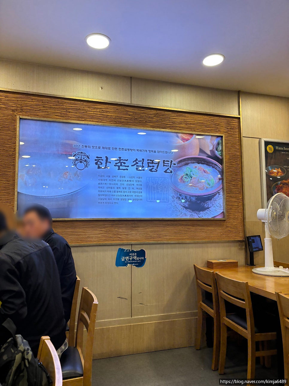 한촌설렁탕 시흥대야점 사진 4