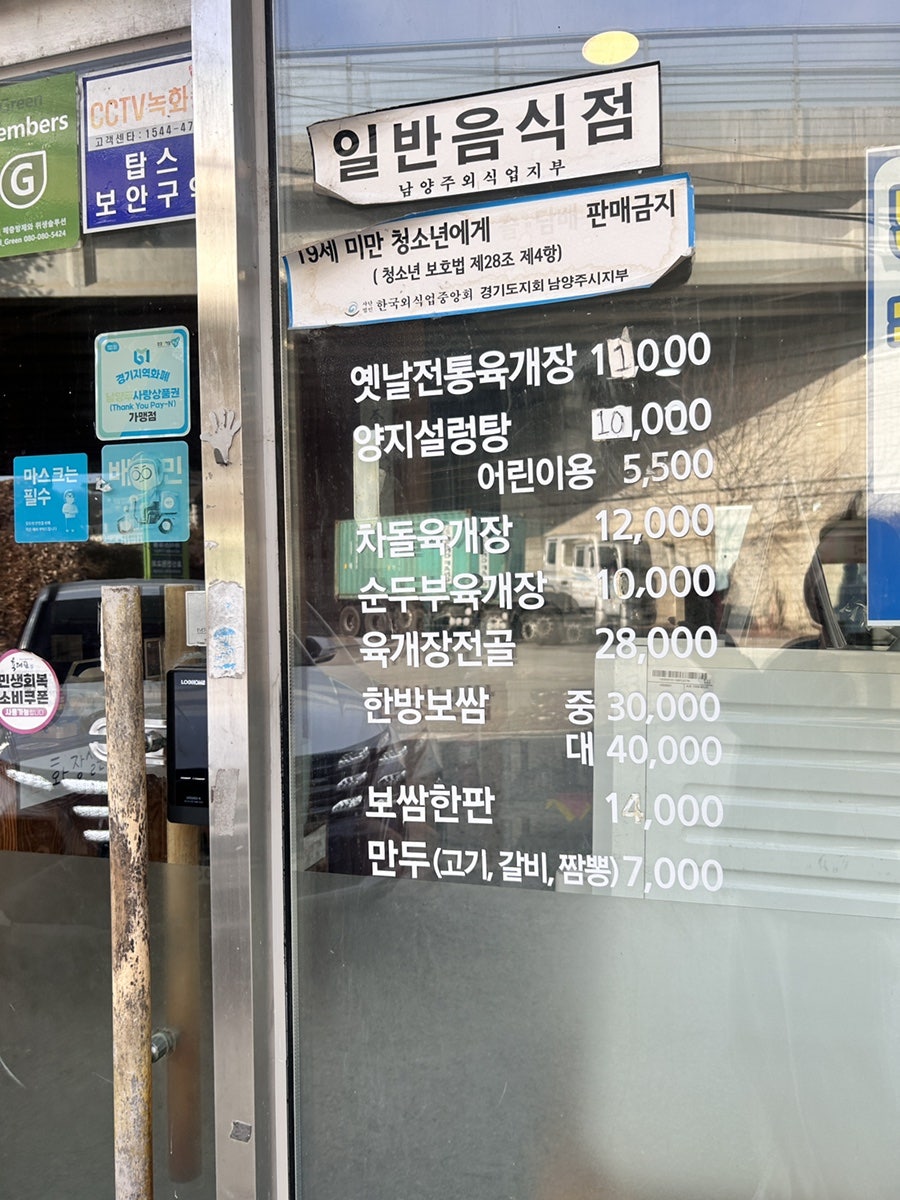 육대장 덕소점 사진 3