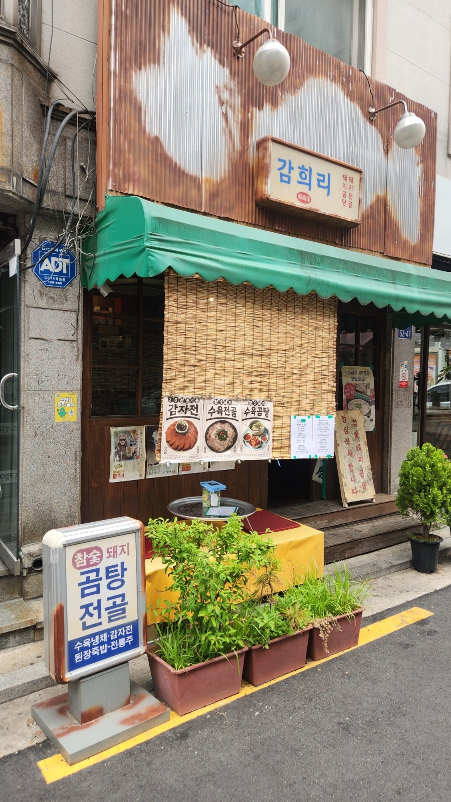 감희리 사진 1
