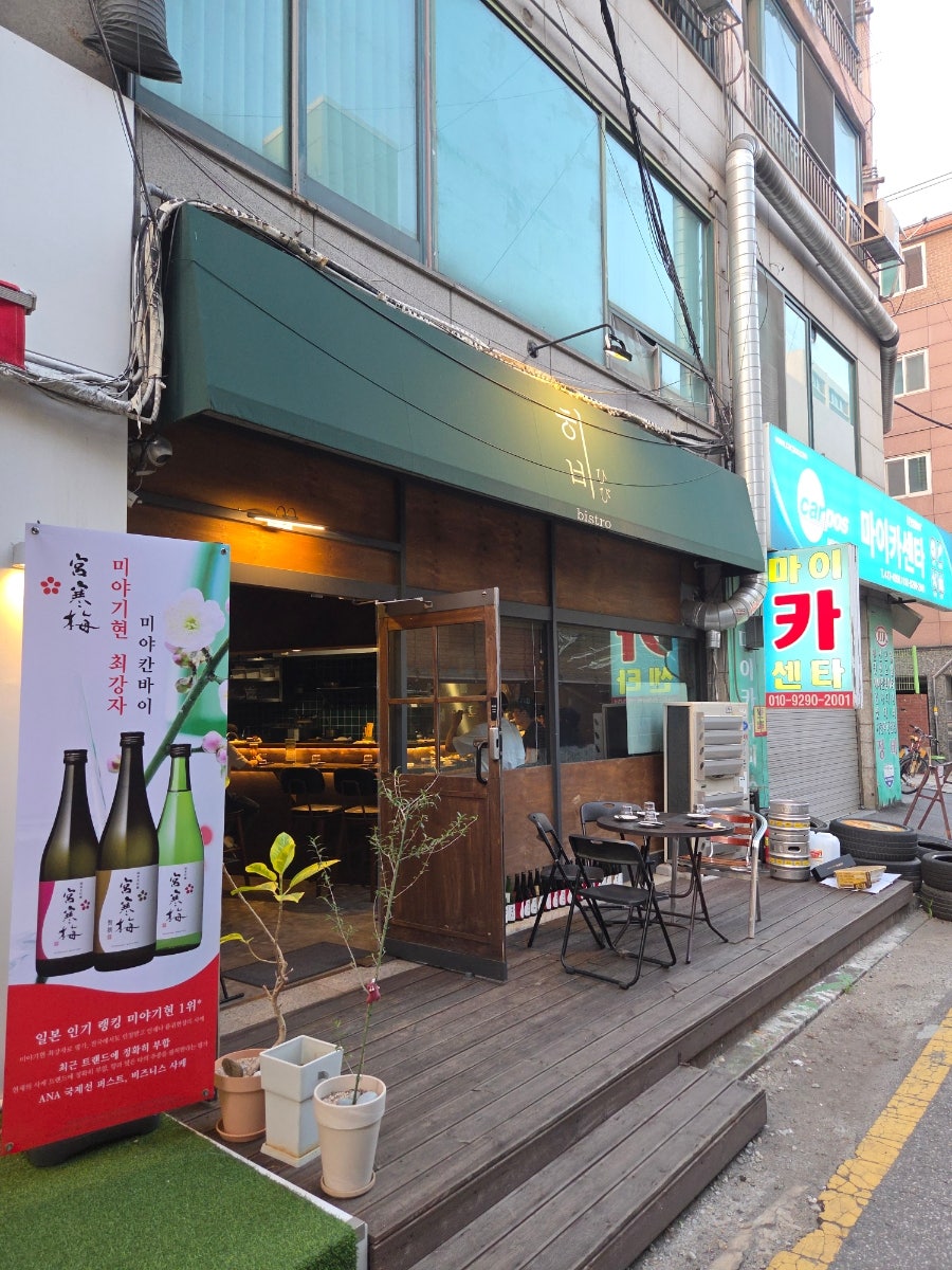 히비 사진 1
